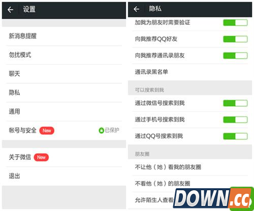 你真的会保护自己的微信隐私吗
