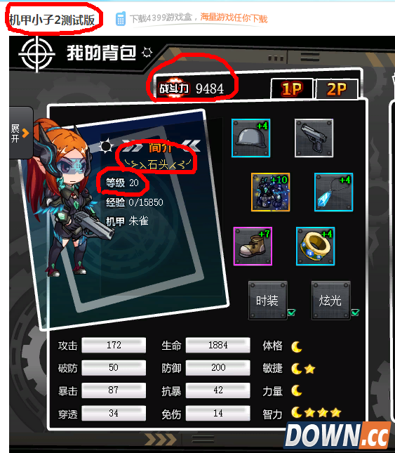 机甲小子2正式版礼包领取方法