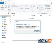 win10新建公文包选项恢复方法 win10如何新建公文包