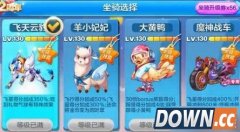 天天酷跑白龙马和飞天云豹哪个好 白龙马和飞天云豹属性技能对比