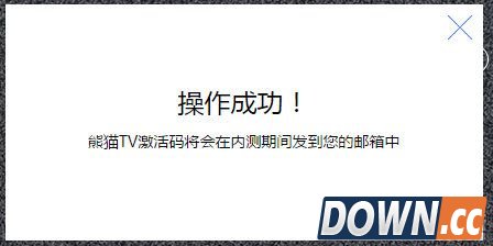 熊猫TV激活码怎么申请 熊猫tv激活码领取地址