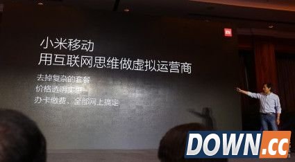 小米移动是什么