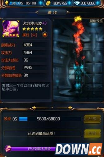 星河战神火焰冲击波好吗