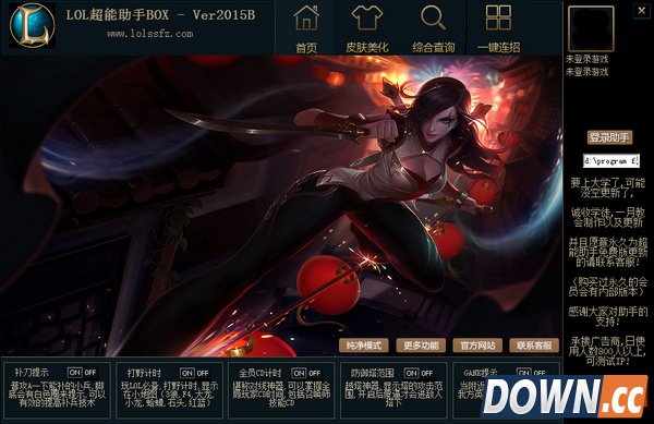 lol超能助手
