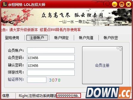 永恒LOL连招大师