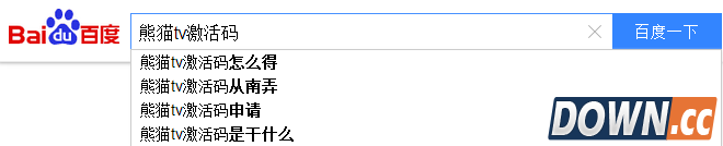 熊猫tv激活码怎么得
