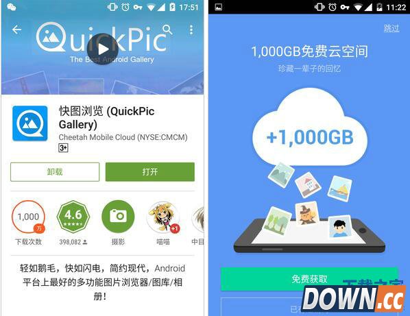 猎豹收购快图浏览