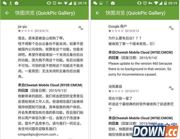 猎豹收购快图浏览