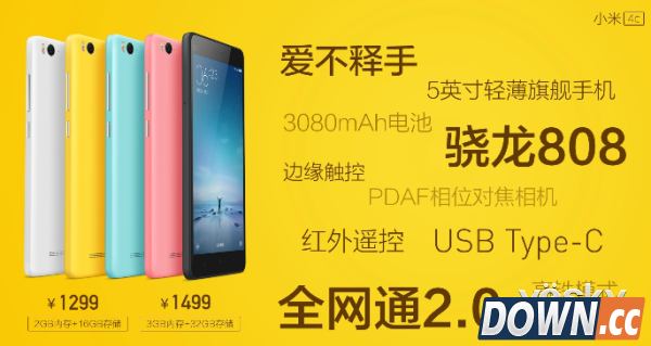 小米4C售价多少