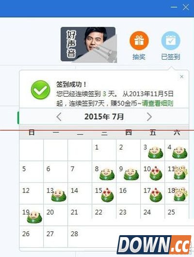 腾讯电脑管家签到赚积分在哪