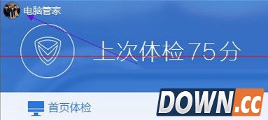 腾讯电脑管家签到赚积分在哪