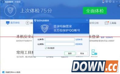 腾讯电脑管家签到赚积分在哪