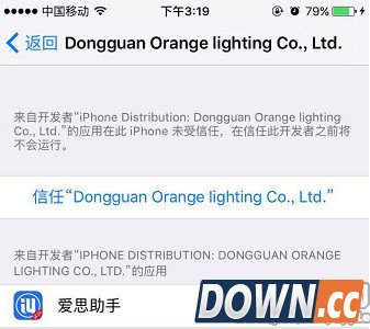 iPad显示未受信任的企业级开发者怎么办