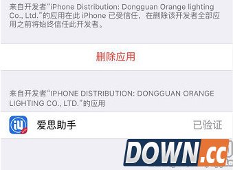 iPad显示未受信任的企业级开发者怎么办