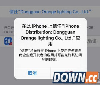 iPad显示未受信任的企业级开发者怎么办