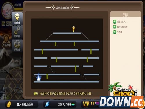 冒险岛狮子城地图攻略