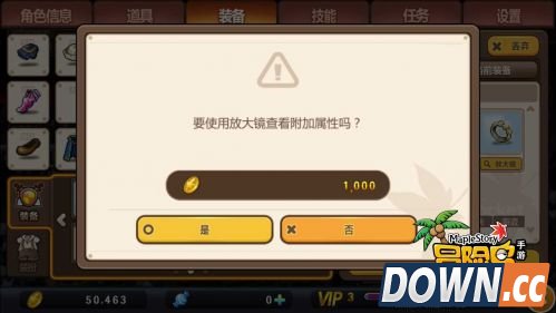 冒险岛手游放大镜怎么用