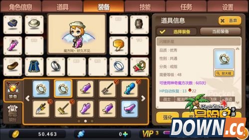 冒险岛手游放大镜怎么用