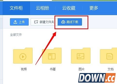 360云盘上传速度慢解决方式教程