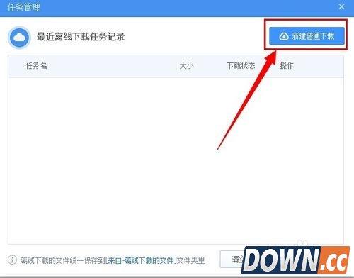 360云盘上传速度慢解决方式教程