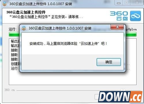 360云盘上传速度慢解决方式教程