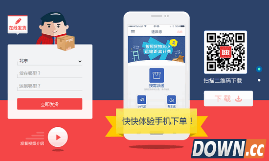 速派得快运app怎么样？速派得物流常见问题