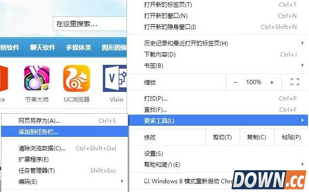 谷歌浏览器桌面快捷方式不见了怎么办