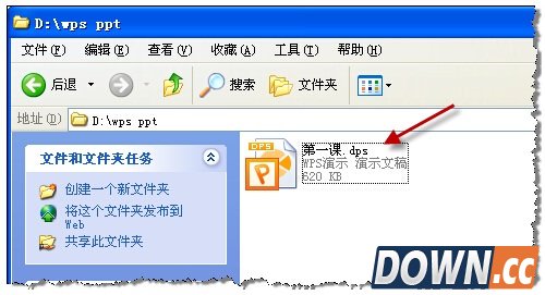 dps文件怎么打开