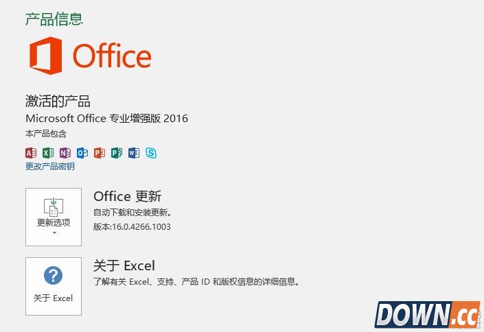怎么看Office2016是否激活