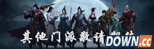 天涯明月刀ol游戏剧情及职业介绍