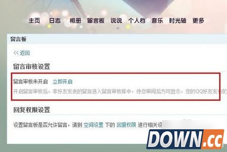 qq空间怎么刷留言板?