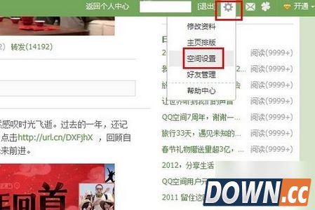 qq空间怎么刷留言板?