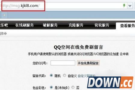 qq空间怎么刷留言板?