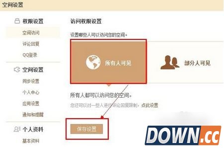 qq空间怎么刷留言板?