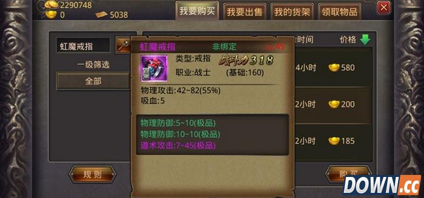 热血传奇虹魔戒指怎获取方法