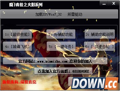 DNF隐秘者至尊修改工具 v9.23 官网最新版