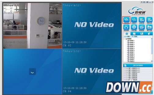 云视通网络监控安装教程