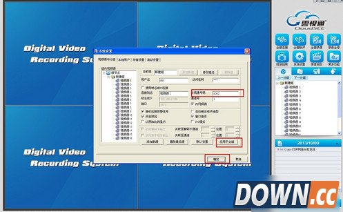 云视通网络监控安装教程