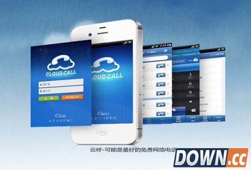 云呼网络电话拨打功能详解