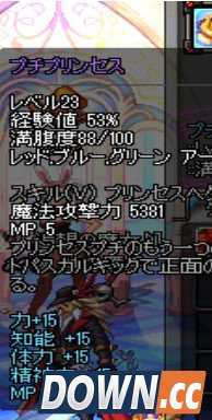 DNF迷你小公主属性介绍