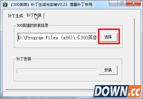 300英雄樱花地图补丁怎么用