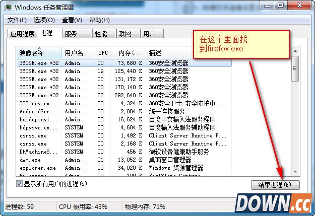火狐浏览器打不开怎么办