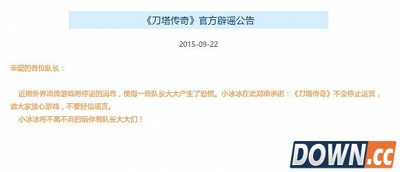 刀塔传奇被告是否会影响影响运营