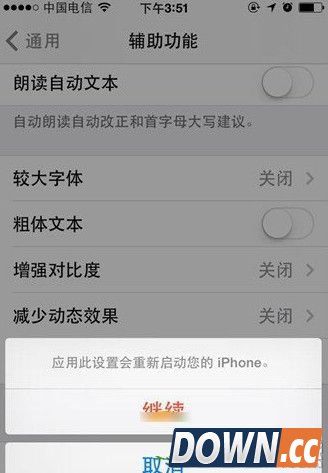 ios9怎么更换系统字体
