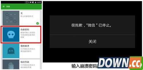 隐私泄露?快给微信加把锁!
