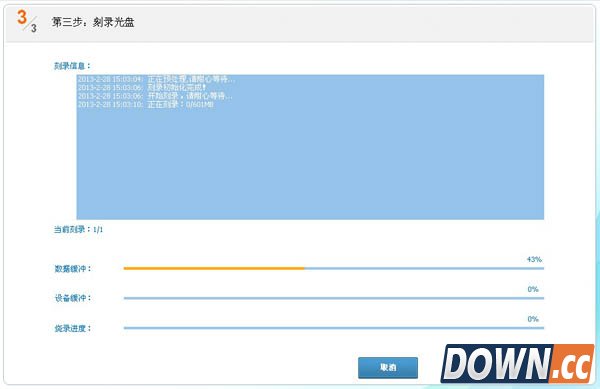 如何使用光盘刻录大师刻录自己的系统光盘