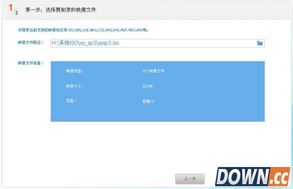 如何使用光盘刻录大师刻录自己的系统光盘