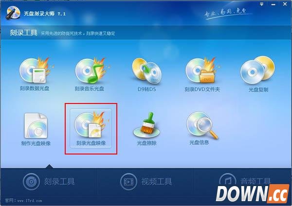 如何使用光盘刻录大师刻录自己的系统光盘