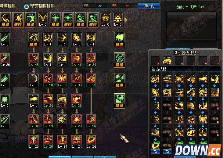 DNF黑暗武士86级刷图加点 技能排列组合推荐