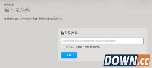 风暴英雄激活码怎么用 教你如何使用激活码